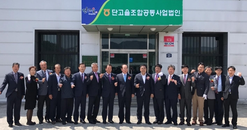 단양군 농산물 통합마케팅 첫발…유통 전담 법인 출범 - 1