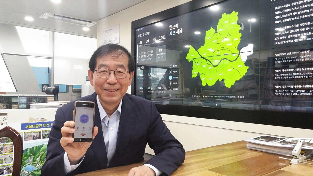 앱으로 비상시 SOS 호출…스마트폰 흔들면 위치정보 자동 전송 - 1