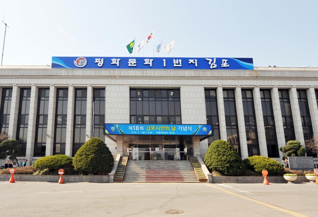 '여름철 감염병 조심' 김포시 비상 방역 체제 돌입 - 1