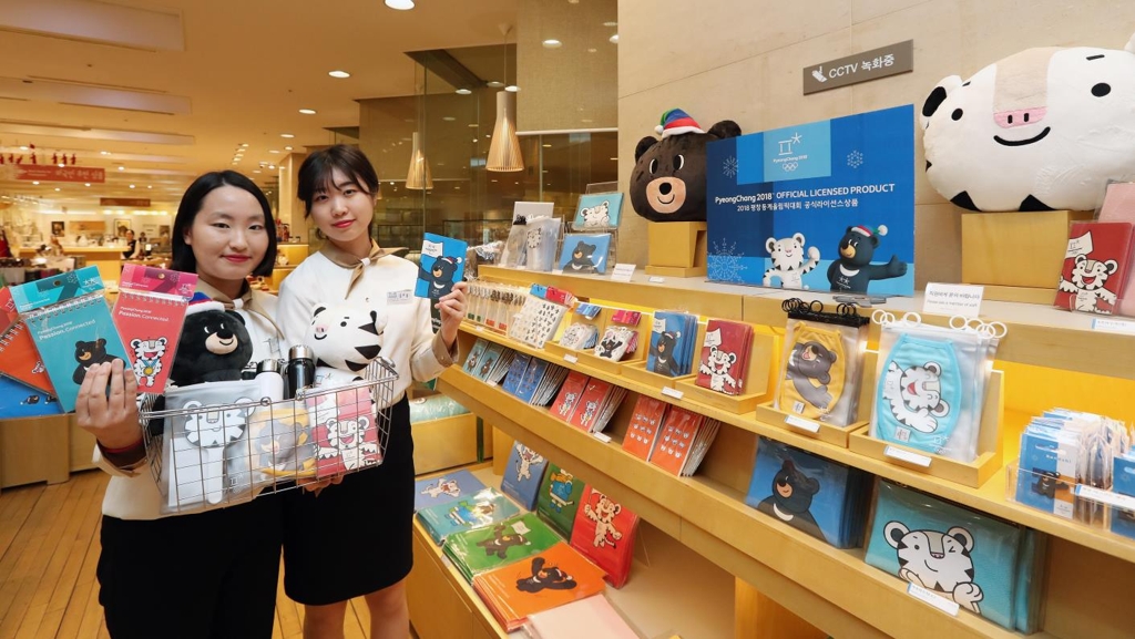 국립중앙박물관 내 평창동계올림픽 라이선스 상품 상설매장(평창조직위=연합뉴스)