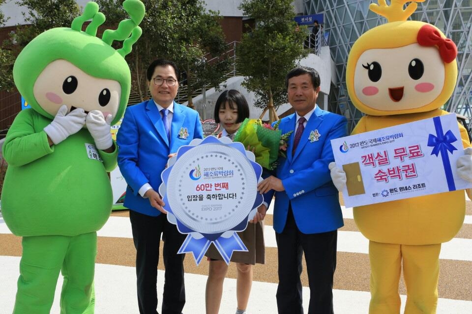 박람회 목표관객 60만 달성 기록 주인공 박수빈양(사진 가운데)