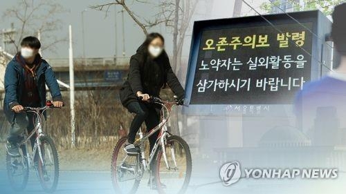 오존주의보 발령 시 외출 자제해야