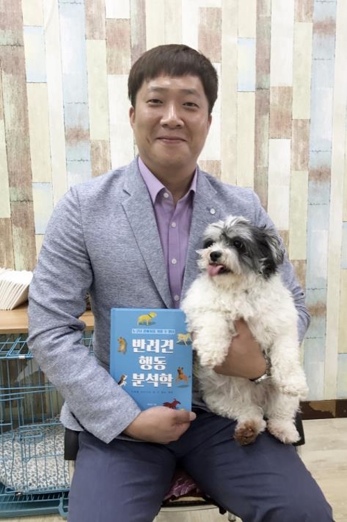 정광일 한국애견행동심리센터장