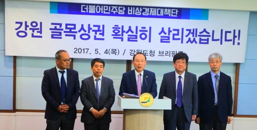 더불어민주당 국민주권 중앙선대위 비상경제대책단이 4일 강원도청에서 기자회견을 통해 '강원 골목상권 활성화를 위한 문재인의 10대 약속"을 발표했다.