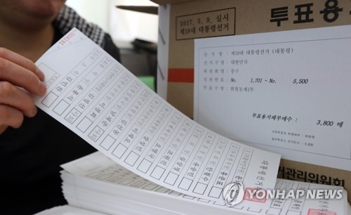 19대 대선 투표용지 검수(서울=연합뉴스) 최재구 기자 = 1일 서울 중구 선거관리위원회에서 관계자들이 각 투표소로 보낼 제19대 대통령선거 투표용지를 검수하고 있다. 2017.5.1jjaeck9@yna.co.kr