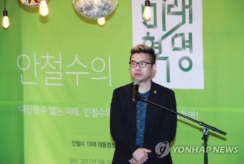 안철수 후보의 출마선언식에 참석한 엄용훈 대표