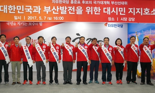 "홍준표에 한표를"