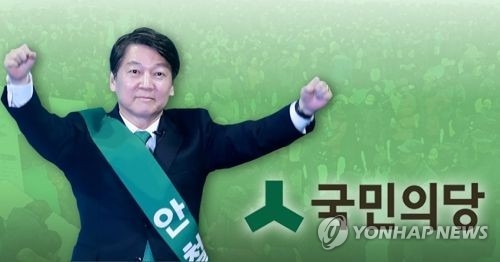 국민의당 충북선대위 "지긋지긋한 파쟁정치 끝내야" - 1