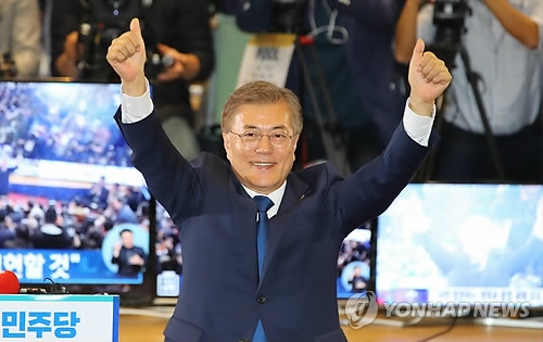 문재인 "새로운 대한민국의 문 여는 날…제3기 민주정부 열겠다" - 1