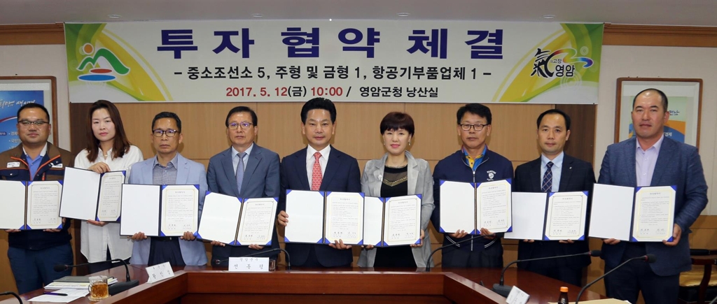 투자협약