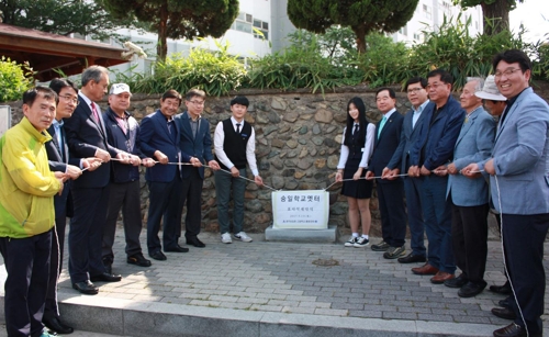 숭일학교 옛터 제막식
