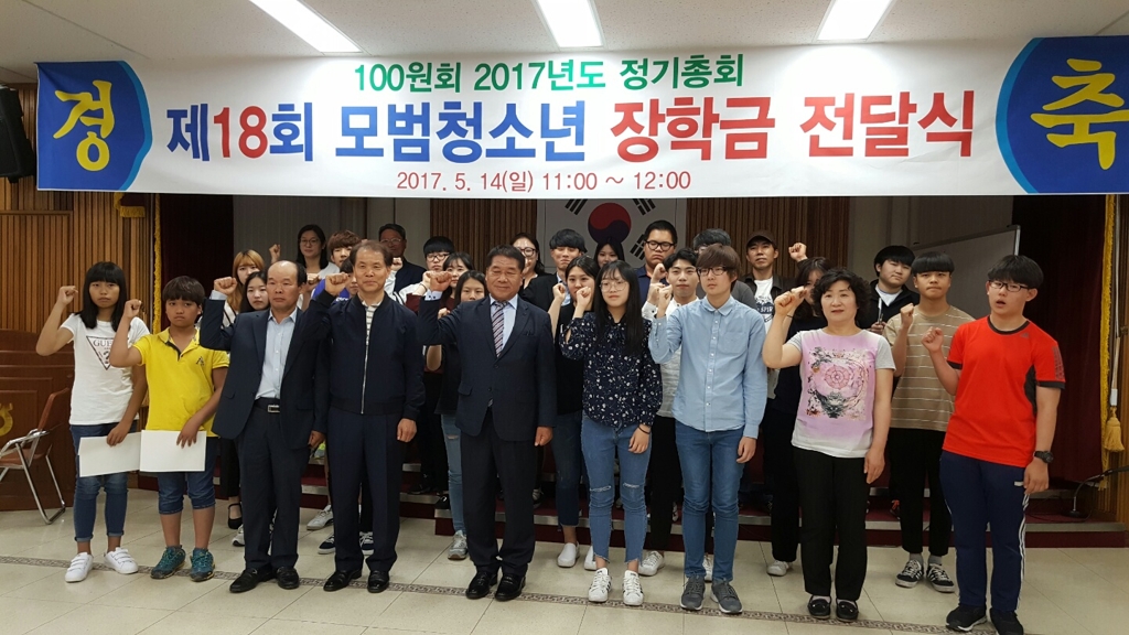14일 열린 100원회 제18회 장학금 전달삭.