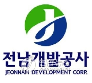 전남개발공사