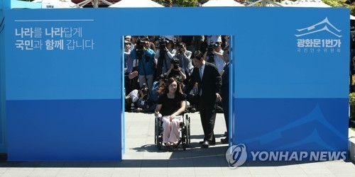 "촛불이 말합니다"…국민인수위, '국민마이크' 시작 - 1