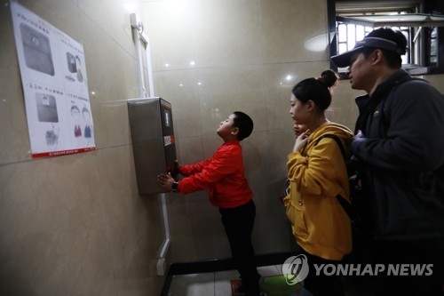 중국 베이징 천단공원 공중화장실에 설치된 안면인식 휴지 공급장치 [EPA=연합뉴스]