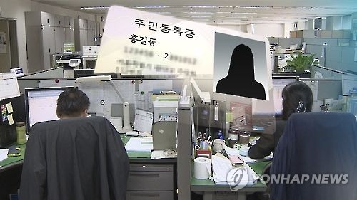 주민번호 뒷자리 30일부터 변경 가능…성별은 제외 - 1
