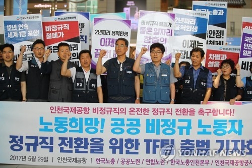 한국노총, 정규직 전환 TF 출범…"비정규직 현황 파악" - 1