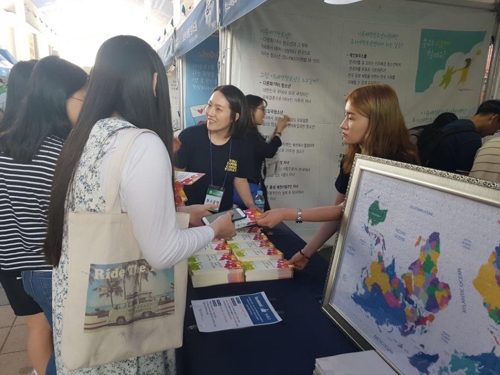이주배경청소년지원재단, 청소년박람회서 다문화 홍보 - 1