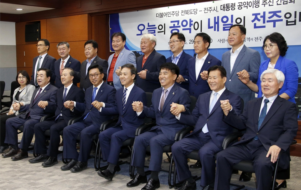 전주시-민주당 전북도당 '전주 문화특별시 지정'에 한목소리 - 1
