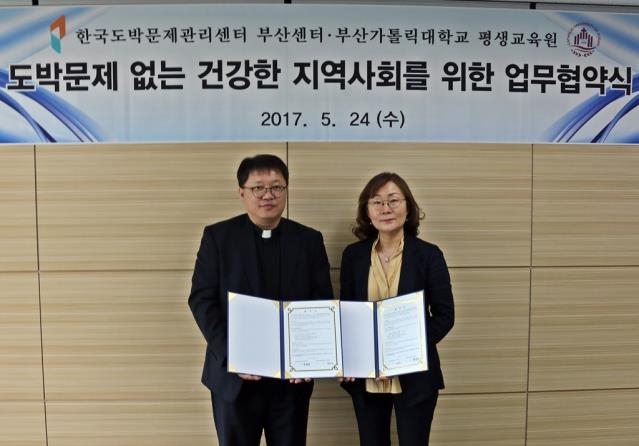 KCGP 부산센터, 부산가톨릭대 평생교육원과 업무협약 체결 - 1