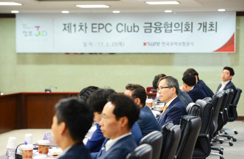 무역보험공사, 해외 프로젝트 수주 활성화 간담회 - 1