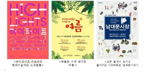 드럼페스티벌·강변음악회·까르띠에전…6월 서울 문화행사 풍성 - 3