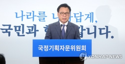 국정기획위 '지방공약 TF' 설치…균형발전 과제 논의 - 1