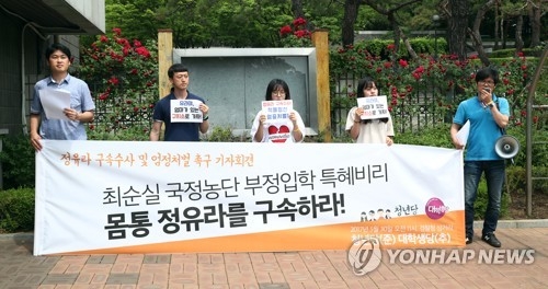 청년당 "국정농단 최대 수혜자는 정유라…구속 수사해야" - 1