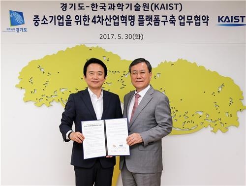 "중소기업 4차 산업혁명 대응 지원"