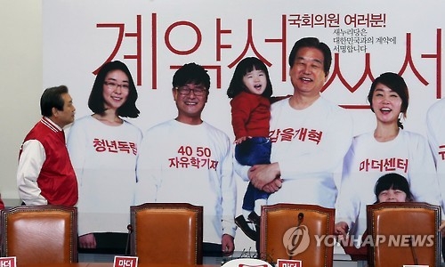 옛 새누리 의원들의 세비반납 약속…1년만기 하루 남겨 - 1
