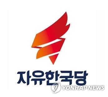 한국당 "박원순 시장, 보수진영 탄압 당장 중단하라" - 1