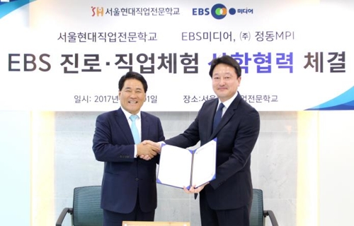 서울현대전문학교-정동MPI, 진로직업체험학교 MOU 체결 - 1