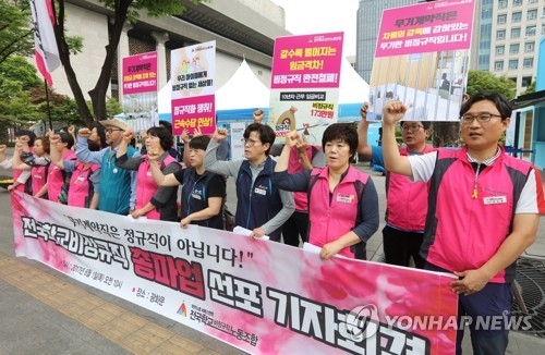 전국학교비정규직노동조합 기자회견