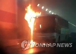 불붙은 버스