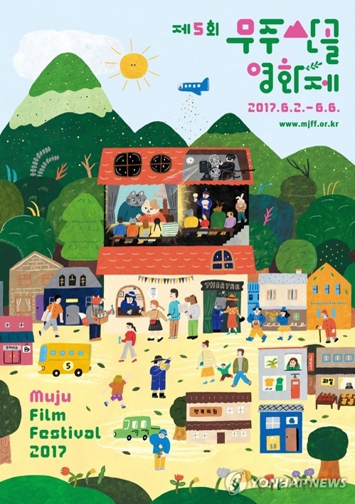 '풀벌레 소리와 함께 하는 영화 소풍'…무주산골영화제 개막 - 1
