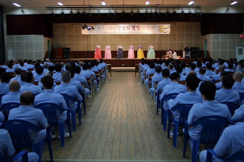 교도소에서 펼쳐진 국악한마당
