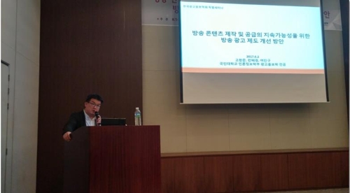 한국광고홍보학회 봄철 정기학술대회