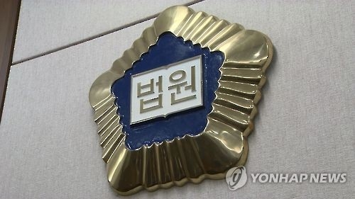 법원 "'고리 사채' 광양시의원 의원직 제명 적법" - 1