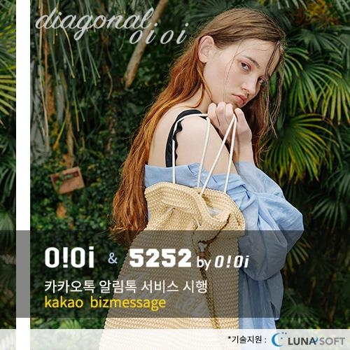 오아이오아이·5252byO!Oi, 알림톡 서비스 시행 - 1