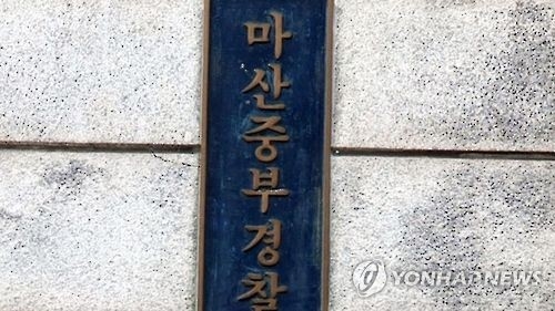 "왜 부부싸움까지 간섭해"…장검으로 경찰 위협 - 1