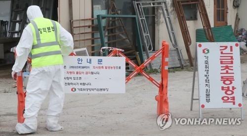 AI 발생 농가 통제하는 방역요원