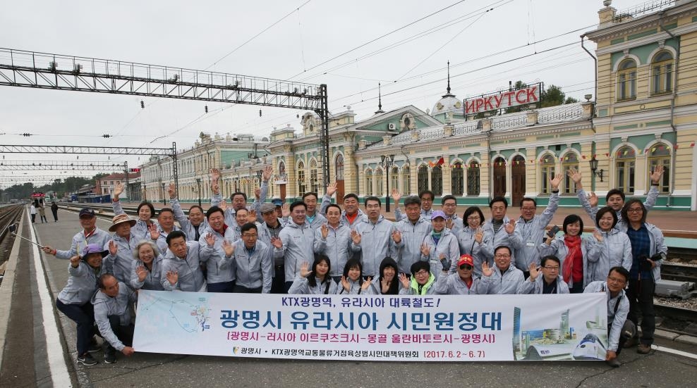 러시아 이르쿠츠크역 찾은 광명시 유라시아 시민원정대