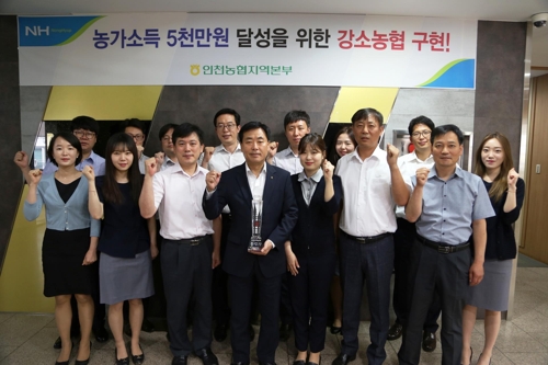 인천농협 상호금융예수금 9조원 달성