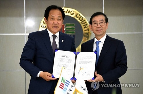 우호 교류 협약하는 박원순(오른쪽) 서울시장과 심재국 평창군수