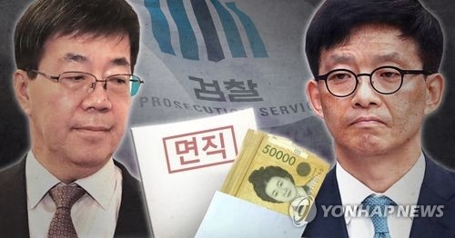 "수사비 준 시간·장소 부적절"…'돈봉투 만찬' 감찰 일문일답 - 3