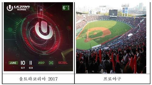 이번 주말 잠실 교통혼잡 주의보…야구·페스티벌 겹쳐 - 1