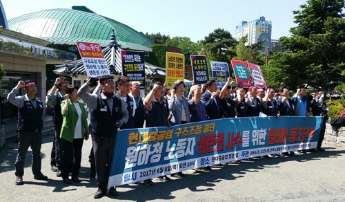 현대중공업 원하청 노동자 생존권 위한 단식 돌입 기자회견