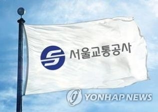 서울교통공사 (연합뉴스 자료 이미지)