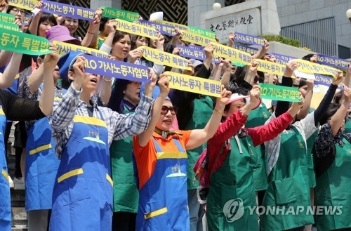 "가사노동자에게 노동권을"