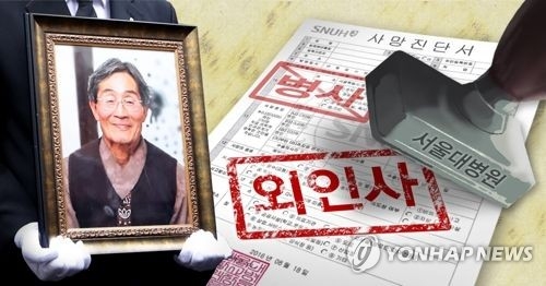 '병사→외인사' 바뀌기까지…백남기 농민 '물대포 사건' 일지 - 2